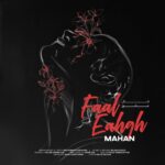 دانلود آهنگ ماهان فال عشق